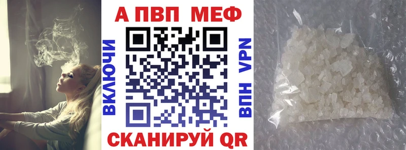 Alpha-PVP Соль  Купить где  Прокопьевск 