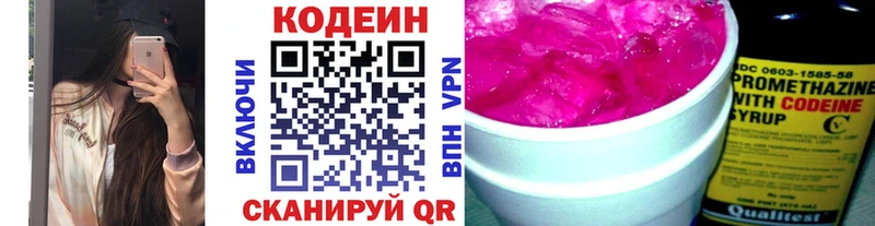 Купить  Прокопьевск  Кодеин Purple Drank 