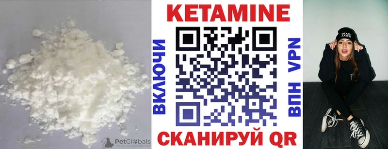 Купить закладки  Прокопьевск  Кетамин VHQ 