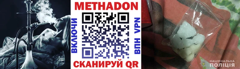 Метадон белоснежный  Купить закладки  Прокопьевск 